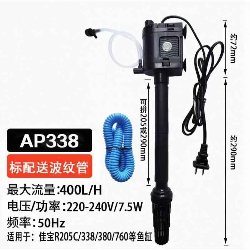 Aquarium Pump - مضخة غاطسة لحوض السمك ثلاثية الوظائف